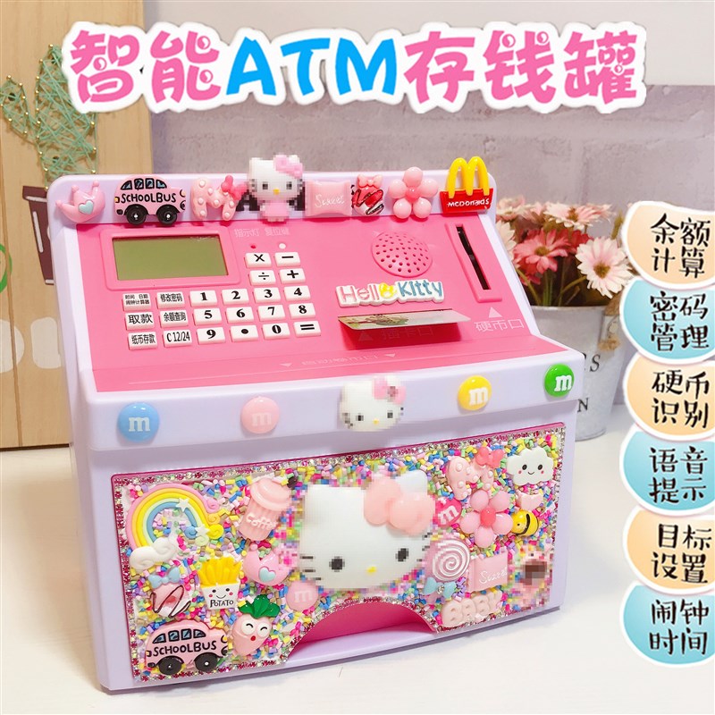 卡通儿童ATM自动卷钱密码取款机存钱机智能储蓄罐大容量女孩存款