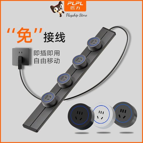 明装家用电力可移动轨道插座带线款厨房岛台餐边柜滑轨式插座排插