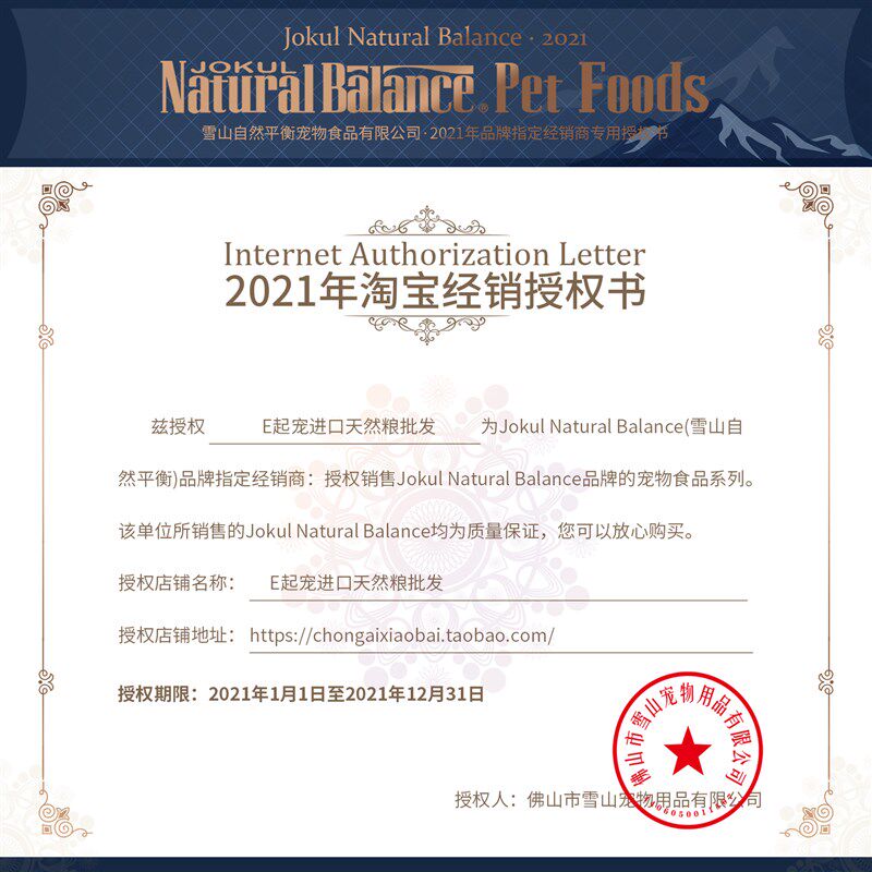 雪山室内猫粮15磅去毛球美毛天然粮折耳毛英短毛成全猫粮