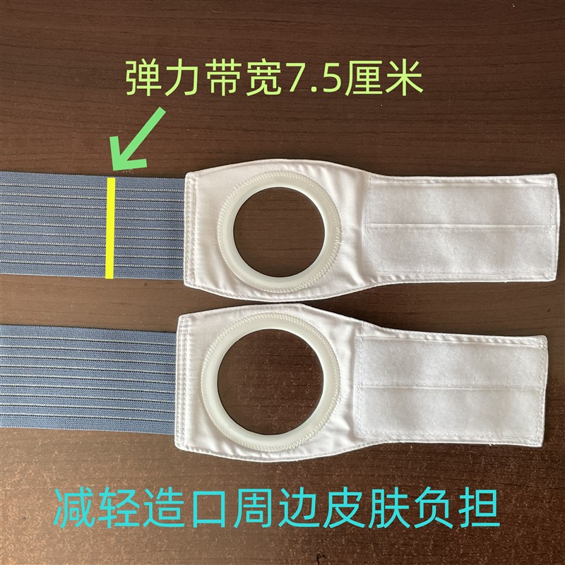 造口弹力圆形腹带造口旁疝控疝防造瘘改道护理加固6/7/8/9.2厘米