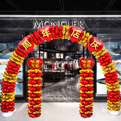 开业大吉拱门气球店面门口气氛装饰场景布置品铝膜店庆活动周年庆
