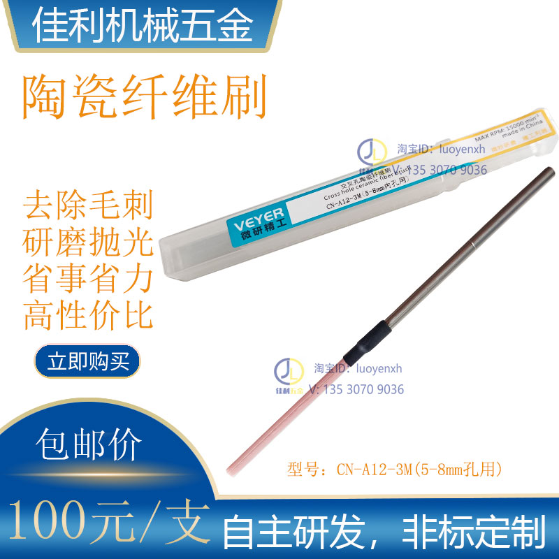 内孔去毛刺刷子铝件钢件交叉孔去毛刺陶瓷纤维刷自动化研磨抛光刷