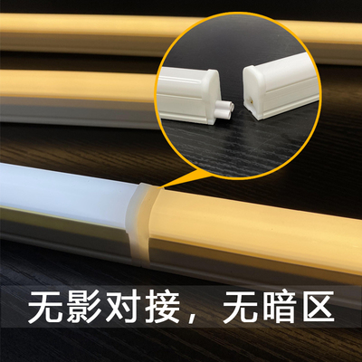 LED灯管T5一体化商用1.2米18w日光管14瓦0.9超亮家用客厅暗槽光管
