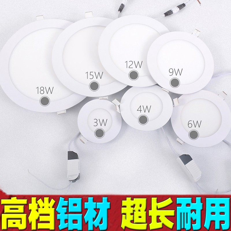 7超薄2公分1cm3大12圆形9筒灯6开孔灯5筒子灯8寸20面板15简灯18W4