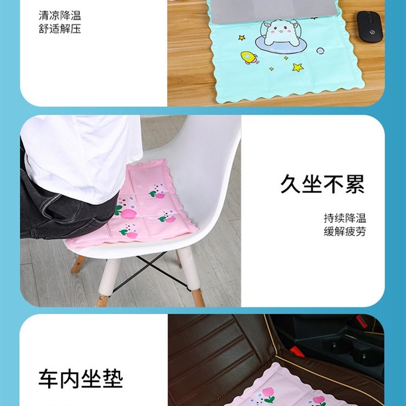 学生夏季降温冰垫免注水卡通凝胶宠物垫办公室凉垫汽车冰凉坐垫
