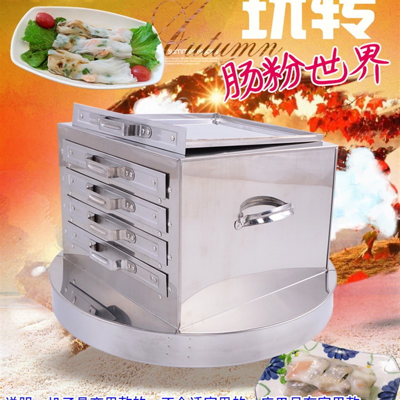 商用4层蒸炉蒸盘肠粉机抽屉式广东拉肠粉炉四格五抽粉撑肠粉架铮