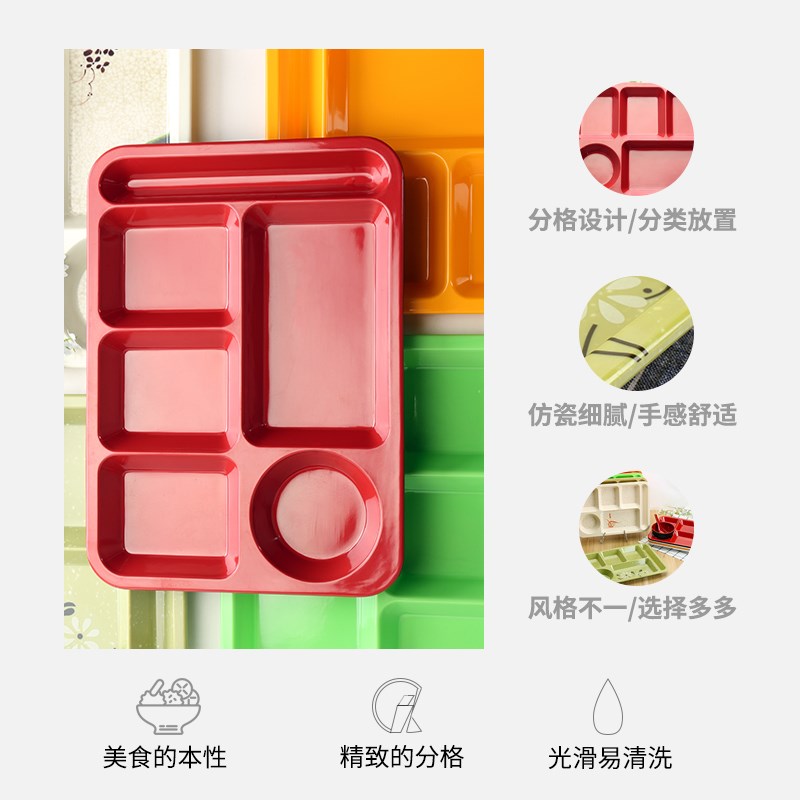 仿瓷长方形快餐盘加厚密胺分格盘学校食堂餐盘塑料六格盘套装饭盘