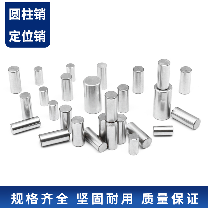 滚子圆柱销M2 2mm轴固定销钢销销子定位销实心圆柱滚针滚柱轴承钢