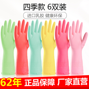 Double One/双一乳胶洗碗手套防水橡胶厨房刷碗洗衣塑胶清洁家务