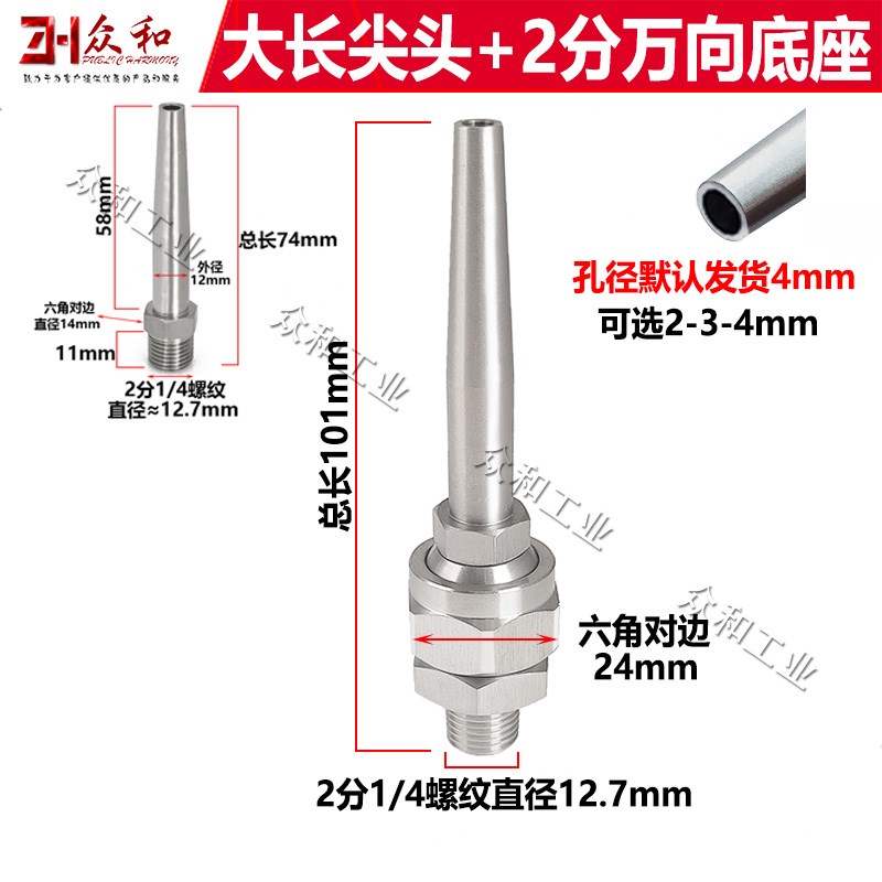 不锈钢万向喷嘴高压清洗机扇形直线扁口鸭嘴除尘加湿降温工业喷头