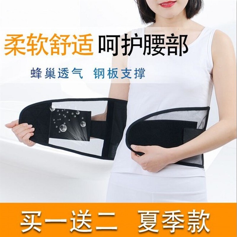 四季护腰带腰间盘透气型保健腰托暖宫钢板超薄款男女腰围矫正