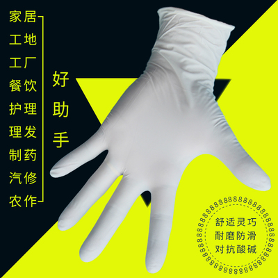 一次性橡胶蓝丁腈手套耐柴油汽油煤油防腐蚀洗碗防水劳保丁腈手套