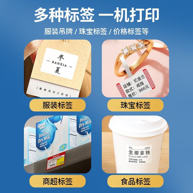 谊和YP11服装吊牌标签打印机商用合格证不干胶女装衣服店打价格