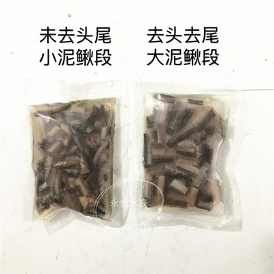 冻泥鳅段鱼饲料龙鱼鱼食包邮 新鲜速冻淡水小河虾虾仁虾段麦穗鱼