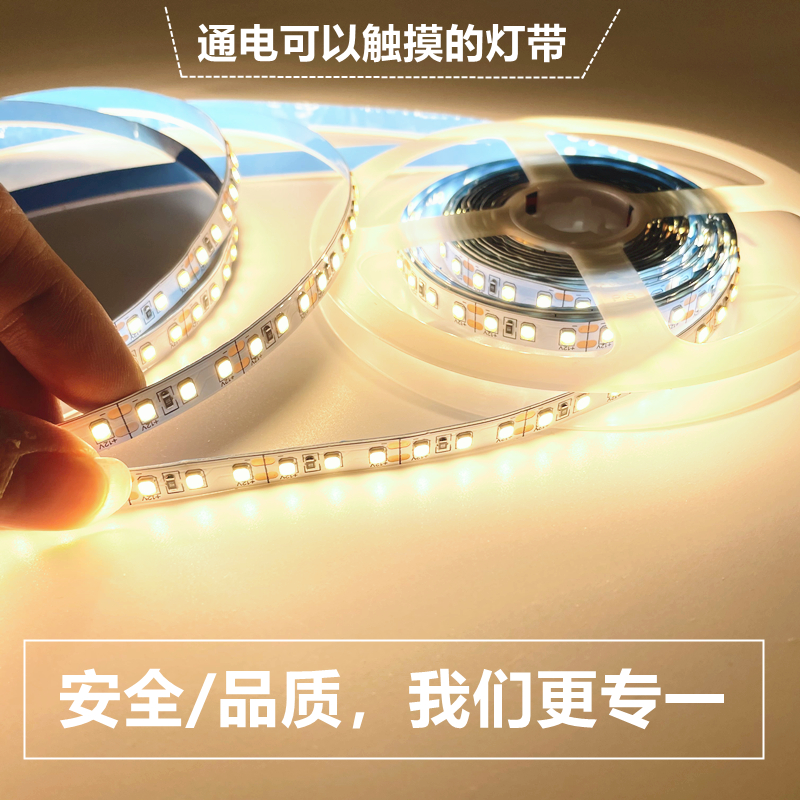 LED灯带条12V色温3500K灯条24V暖光高亮防水5MM超细贴片装饰工程