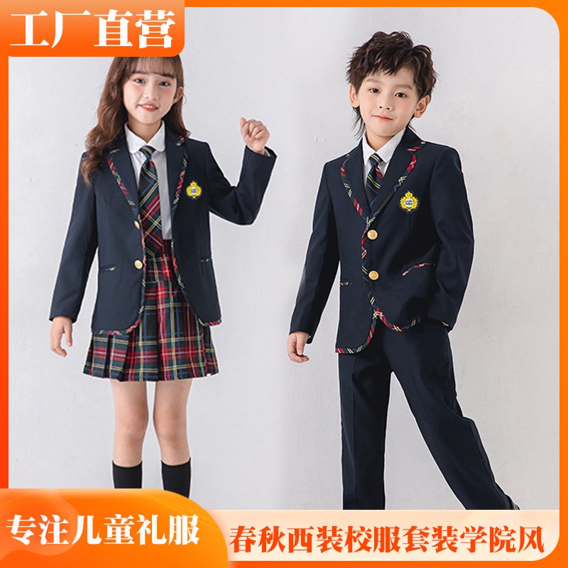 儿童校服西装礼服套装英伦学院风深蓝色小学生班服制服幼儿园园服