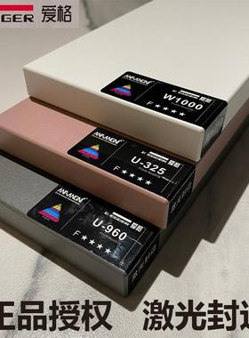 进口爱格板激光封边衣柜门板可丽芙全屋定制颗粒板多层板双饰面板