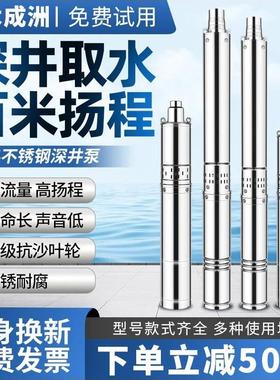 家用潜水泵220v超高扬程大流量高压水泵380v抽水泵农用灌溉深井泵