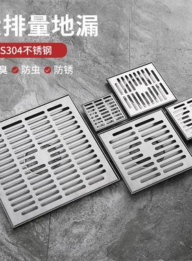 304不锈钢大地漏室外15 20 30CM大排量大口径天台庭院子110 160管