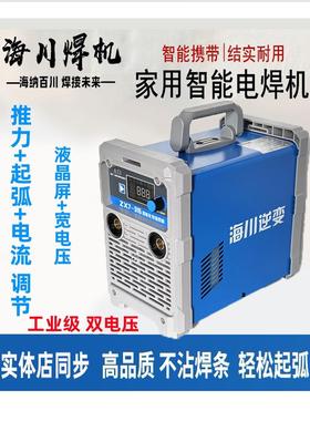 海川逆变电焊机315两用双电压400 380V全自动220V小型家用250焊机