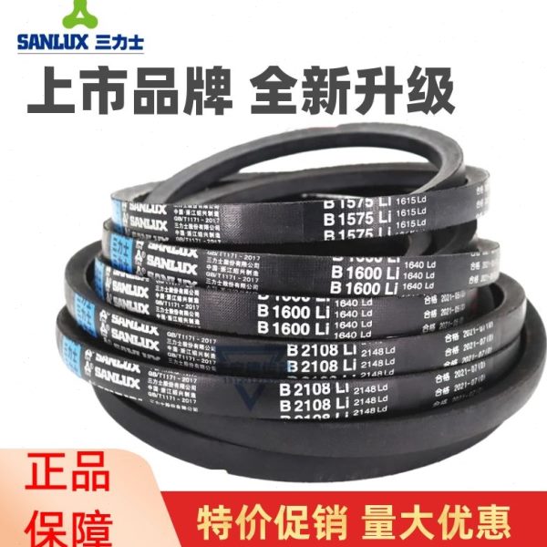 三力士三角皮带B2388Li B2400 B2413 B2438 B2450 B2464传动带B型