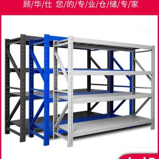 顾华仕货架多层置物架仓储家用货架落地超市展示架阳台杂物储物架