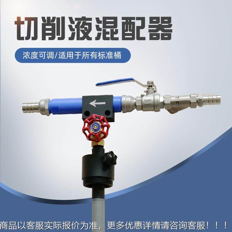 削液混配器切可调比例液稀体油水自动混VCJ合器准确控 制浓度释器,工业油品/胶粘/化学/实验室用品,离心机,淘宝优惠券,粉丝福利购,淘宝优惠卷