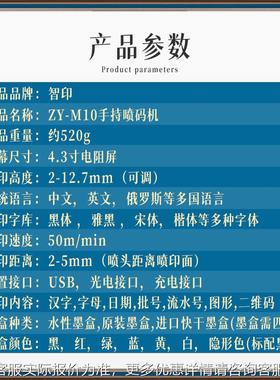 M10加手持小型码XYG机生产日二维码喷打码机期易拉罐可墨打印机