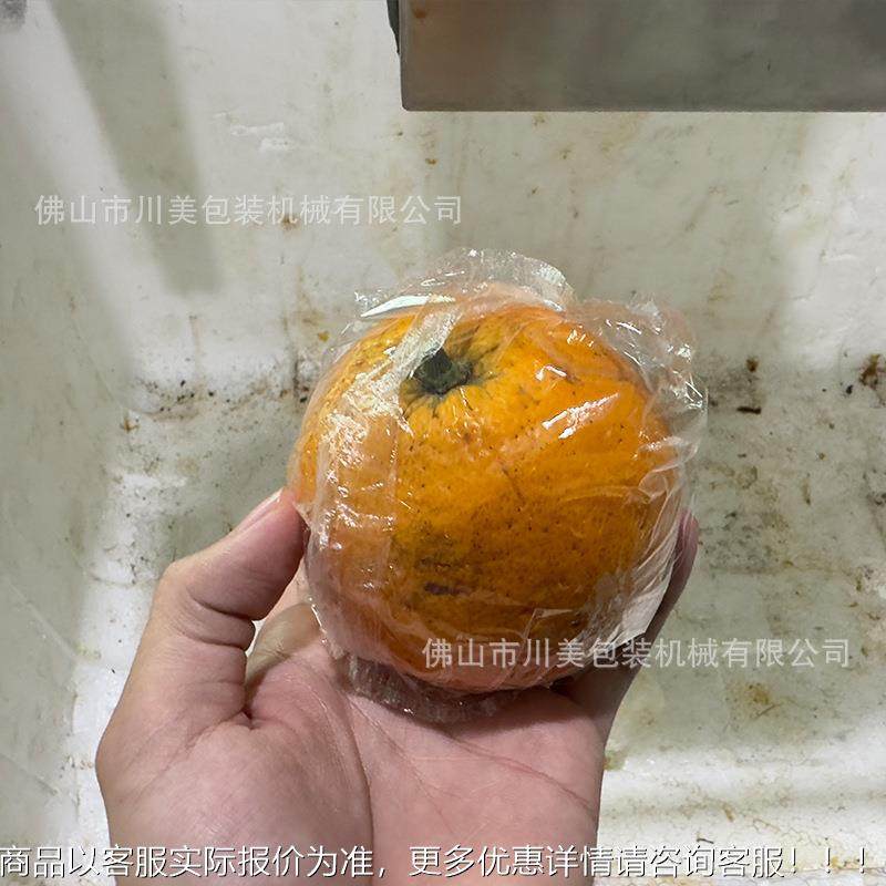 脐鲜橙保膜套袋机 桔柑装橘柠檬金全986自动包机 保鲜膜立式包装,办公设备/耗材/相关服务,包装机,淘宝优惠券,粉丝福利购,淘宝优惠卷