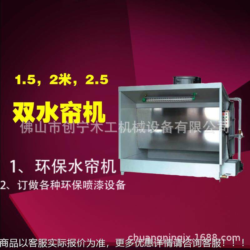 环喷保水机，水帘柜 订做各种环无品牌/保油漆房烤 漆贵房等配帘,标准件/零部件/工业耗材,真空发生器,淘宝优惠券,粉丝福利购,淘宝优惠卷