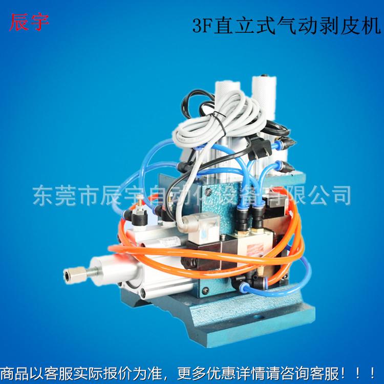 厂家现货 3F 4F 3FN 4FN气动剥皮机 芯线剥线机 气动剥皮扭线机