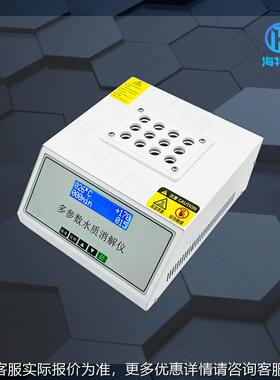实室验台式多PUU参数水质快速COD消解 总磷氮氨器氮智能总消解仪