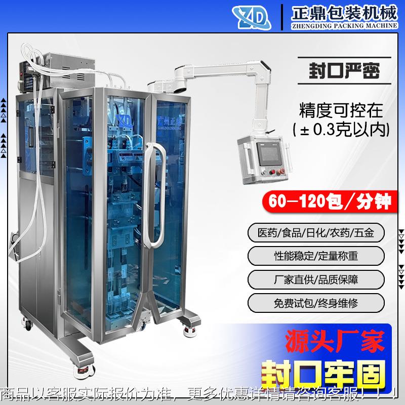 立角式多列ZD-S240Y圆袋体膏体包装机 厂食品咖啡液漱口水液包装