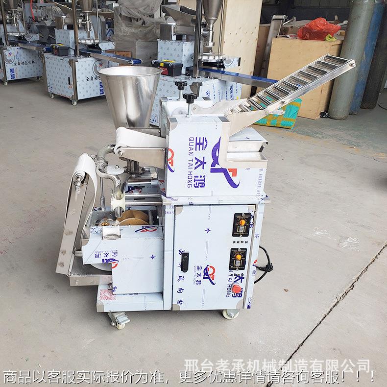 饺自动水饺130 150 18980全自8动水机规格食堂餐机厅用水饺机