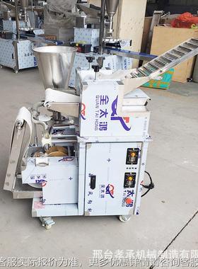 饺自动水饺130 150 18980全自8动水机规格食堂餐机厅用水饺机