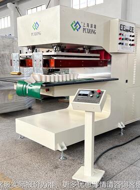 Con-E05M PVC/PU工皮PXCB-U04带挡板热合 机轻型传送带频高焊接业