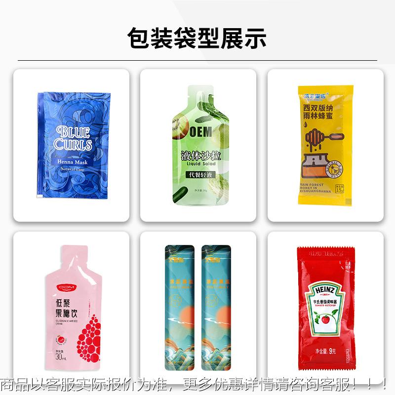 小袋化妆品包装机 护发素泡泡染自动装969 机四封边精华乳包液灌