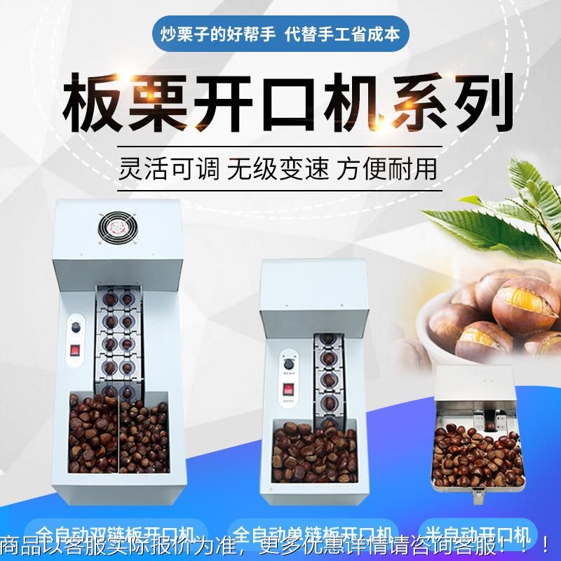 （家APQ直销见视机口频）炒货、炒板栗厂机、炒板栗开机 糖炒板栗