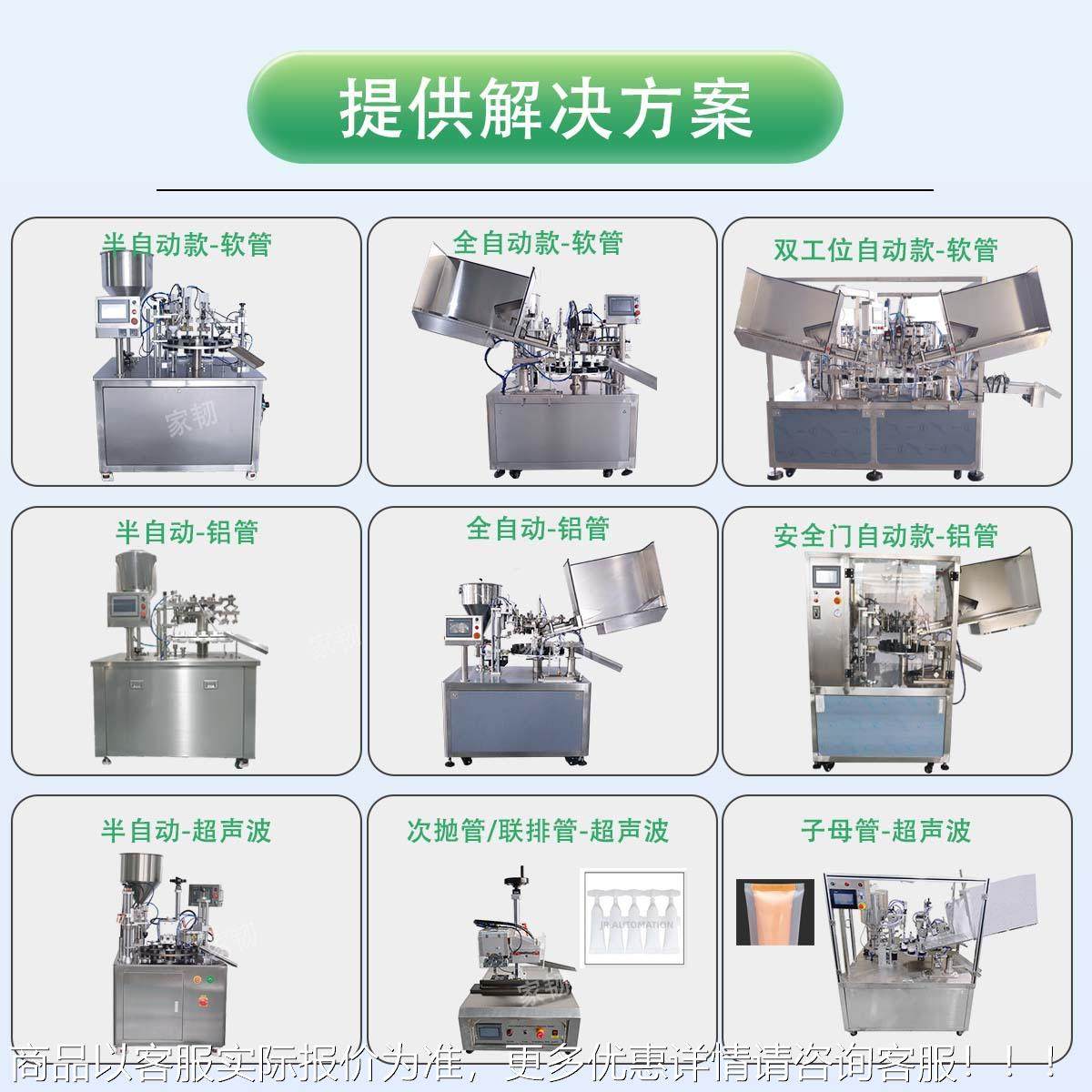 芦机荟膏磨砂膏pe管灌尾封 内加热霜全自动软管灌装GZJR-GF0装封,办公设备/耗材/相关服务,灌装机,淘宝优惠券,粉丝福利购,淘宝优惠卷