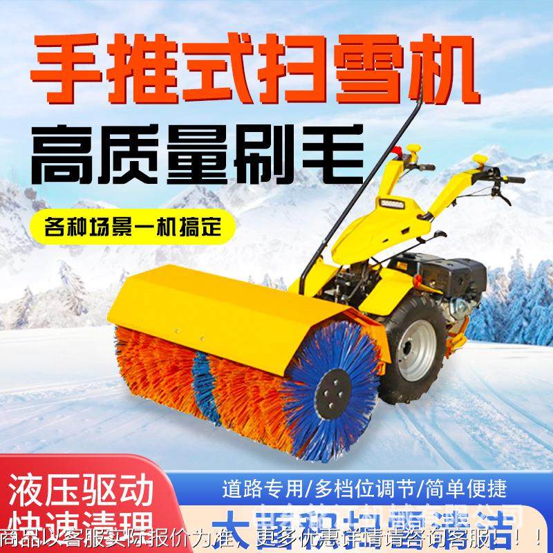 手推铲式除雪机小型清雪机雪设备驾道驶式路695面除雪车铲雪车推,农机/农具/农膜,割灌机/割草机/油锯,淘宝优惠券,粉丝福利购,淘宝优惠卷
