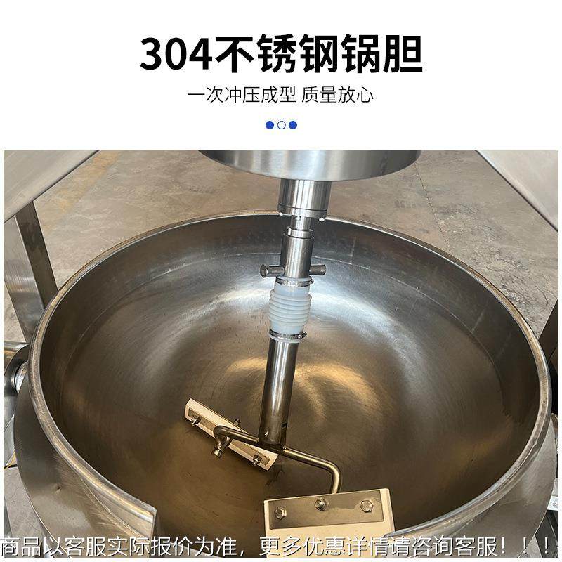 供应200L半自动炒燃行星搅拌气炒锅锅 食堂菜锅171牛油火 搅拌熬,厨房电器,扒炉/铁板烧/手抓饼炉,淘宝优惠券,粉丝福利购,淘宝优惠卷