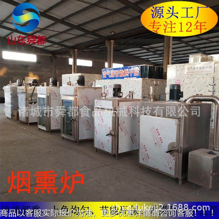 全动设腊肠红肠自烟熏炉备 香肠烤鸭熏鸡干烟熏机豆熏ZX-250烤炉,清洗/食品/商业设备,肉制品加工设备,淘宝优惠券,粉丝福利购,淘宝优惠卷