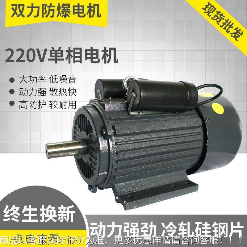 单相电机220 0.55/0.75/1.1/1.52.2/3千瓦单相小型电机