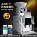 小型电子数粒机数片机 晨雕台式 数粒机 胶囊药丸片剂数粒灌装 机