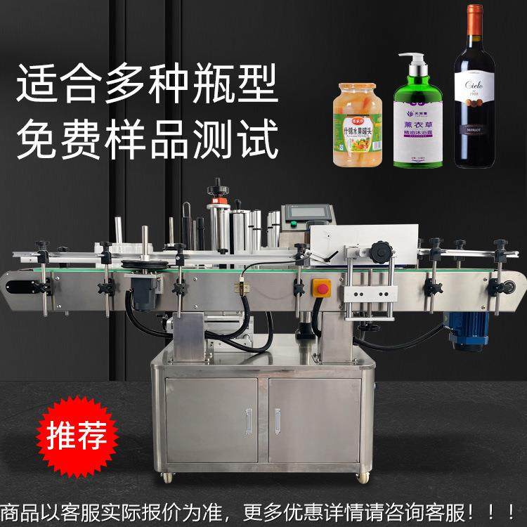 全自立式瓶贴标机动塑料圆瓶瓶玻璃瓶p酒e瓶自动贴标机标LT-220签,五金/工具,贴标机,淘宝优惠券,粉丝福利购,淘宝优惠卷