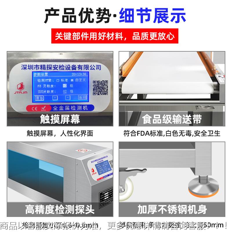 精度食品金属高检测机流水线铁异808物检测机精探金属金探测仪器