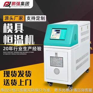 厂家水温机 工业注塑模温机 模具自动恒温机 智能加热控温机
