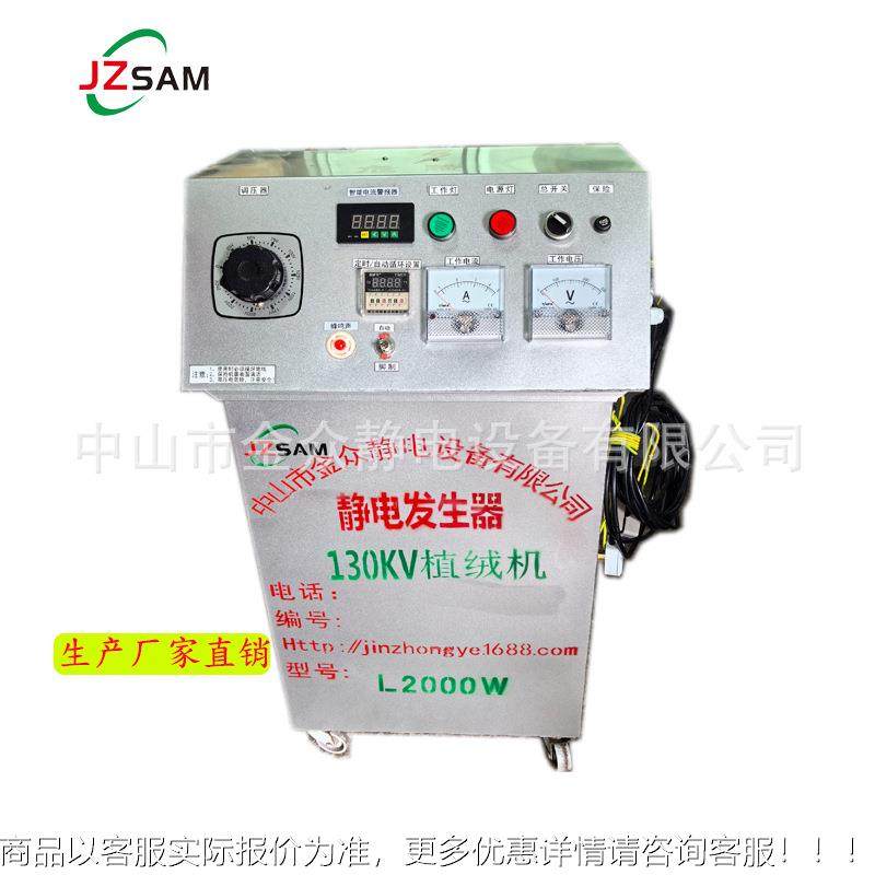 智能静电发生器静电植绒机静电植绒设备静电植毛机静电吸附机厂家