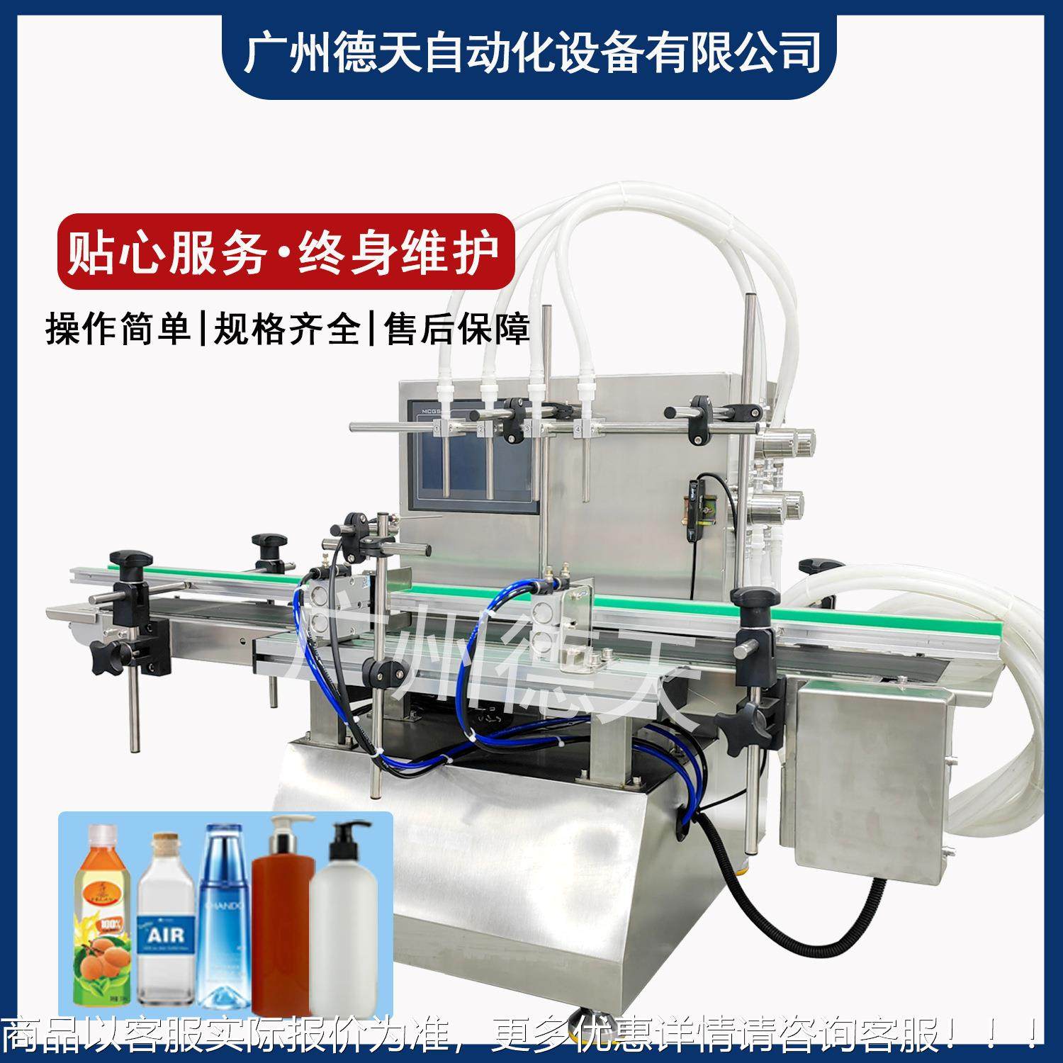 磁力泵灌机液体23灌流装机除螨剂灌装机污去剂全自动灌装装机水线