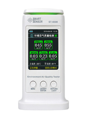 希玛 环境空气质量检测仪 ST8308 可测甲醛